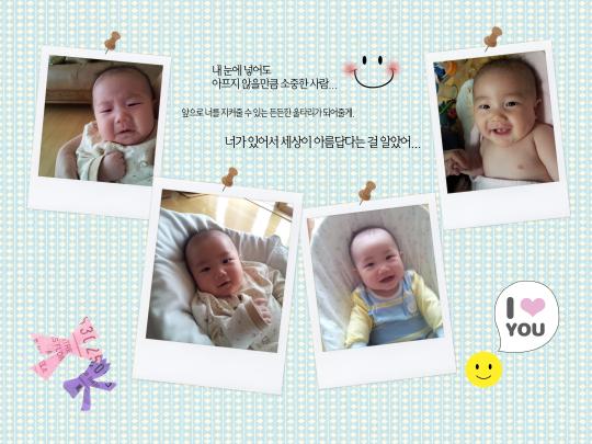 첫돌기념사진첩